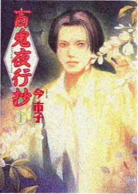 热血冒险题材韩漫封面